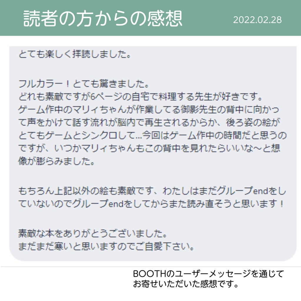 御影先生と過ごす30日(pixiv factoryバージョン)