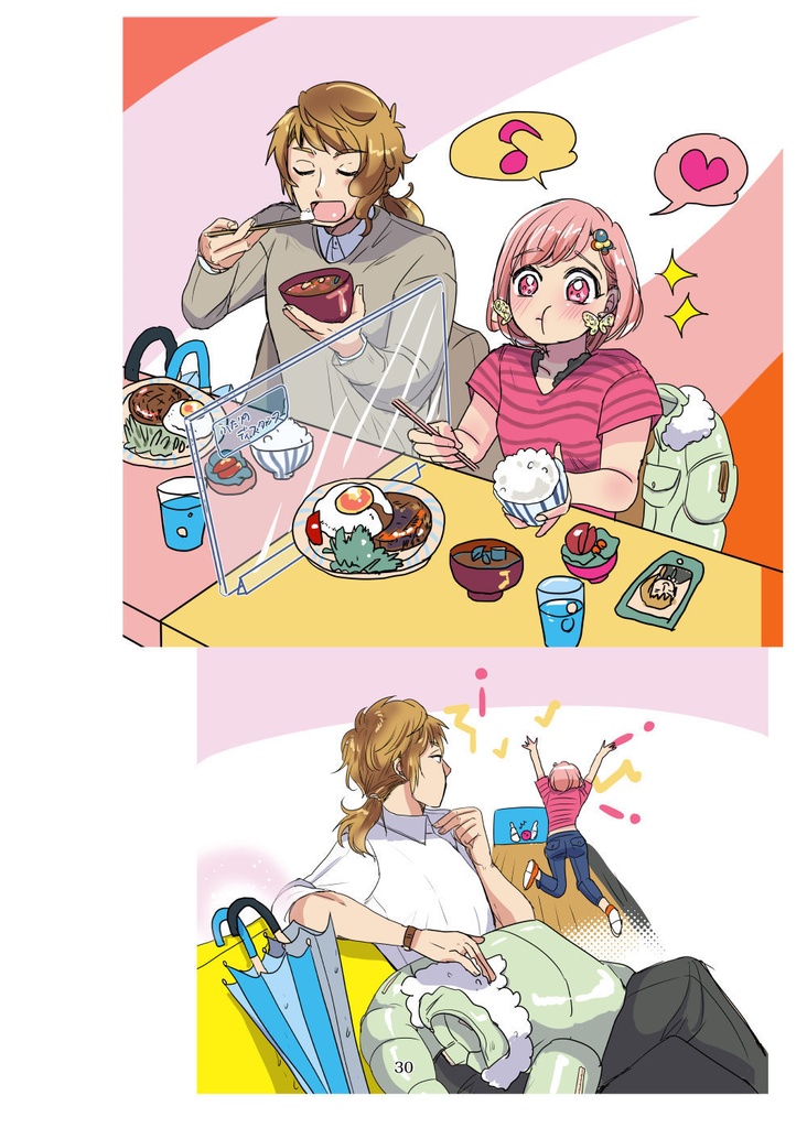 御影先生と過ごす30日(pixiv factoryバージョン)