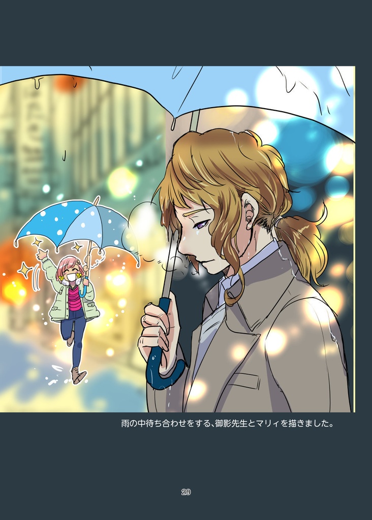 御影先生と過ごす30日(pixiv factoryバージョン)