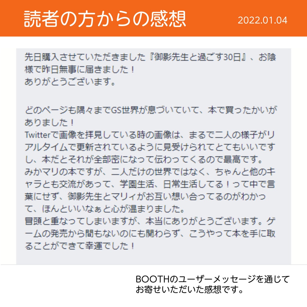 御影先生と過ごす30日(pixiv factoryバージョン)