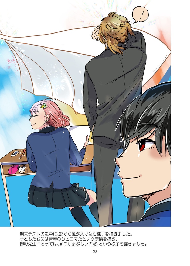 御影先生と過ごす30日(pixiv factoryバージョン)