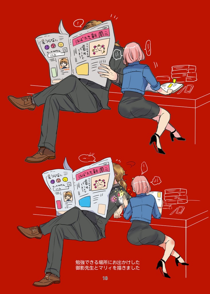 御影先生と過ごす30日(pixiv factoryバージョン)