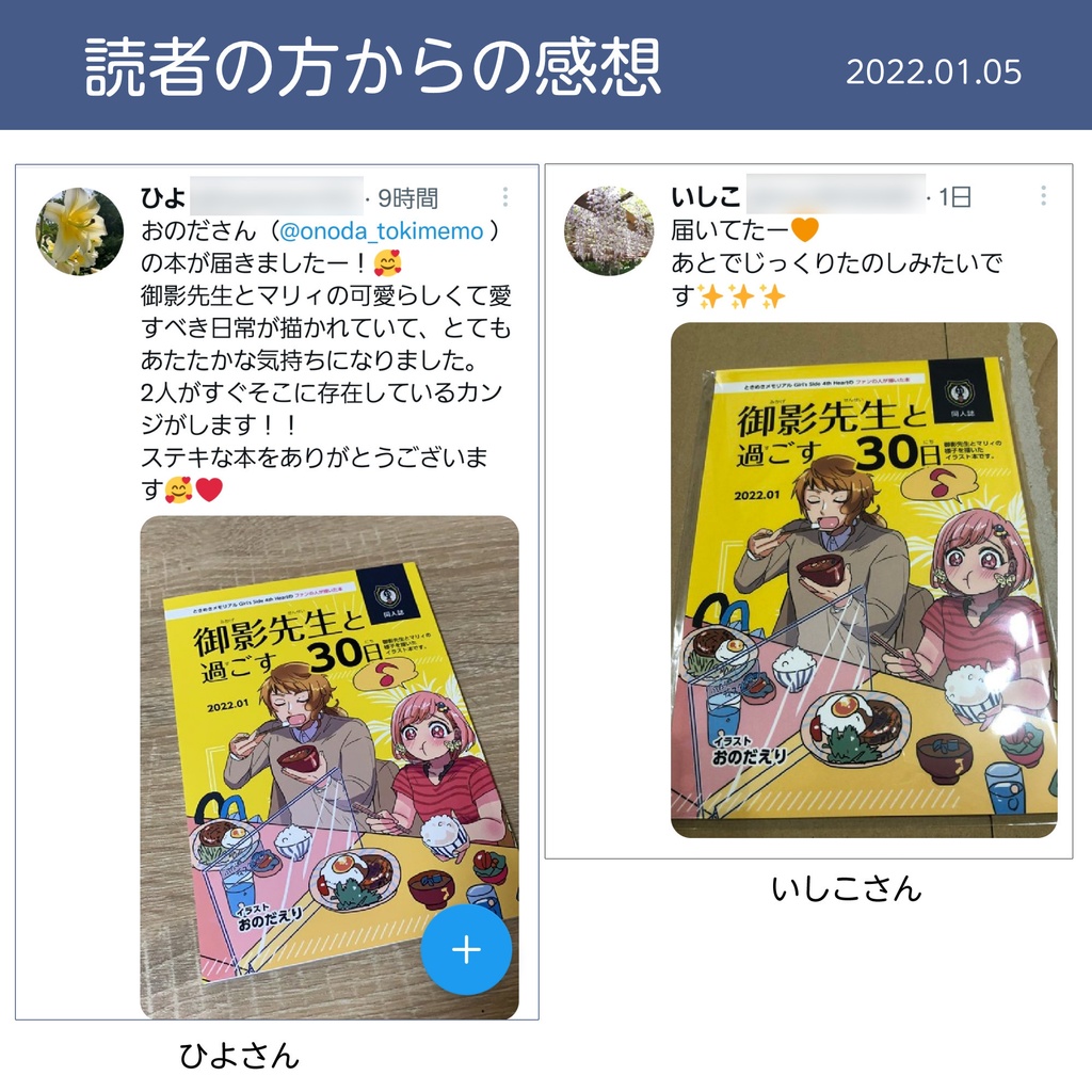 御影先生と過ごす30日(pixiv factoryバージョン)