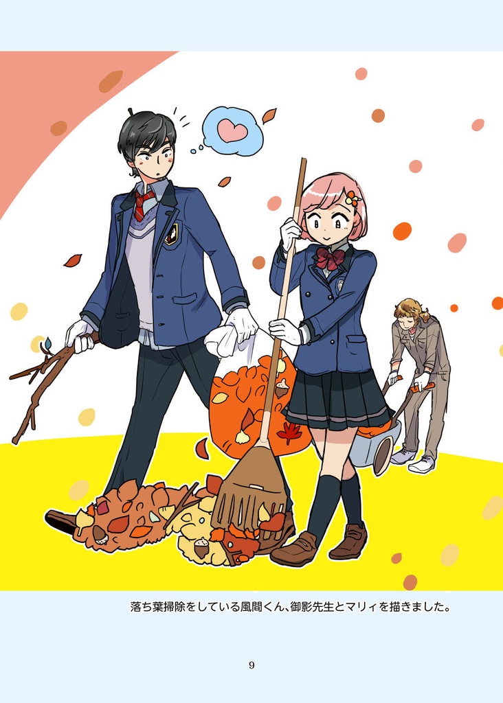 御影先生と過ごす30日(pixiv factoryバージョン)