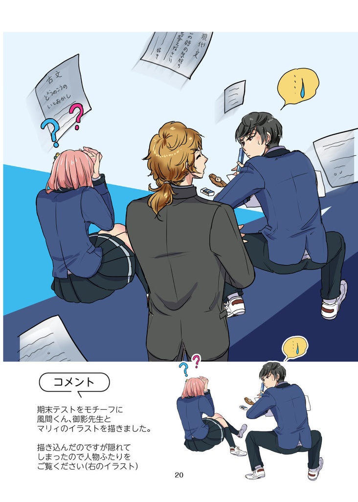 御影先生と過ごす30日(pixiv factoryバージョン)