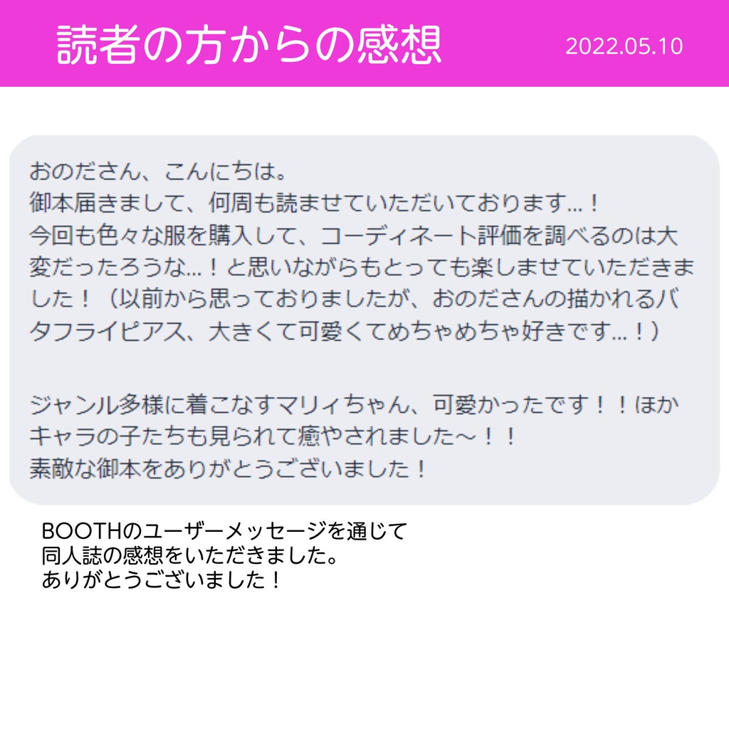 御影先生とマリィの服(pixiv factoryバージョン)