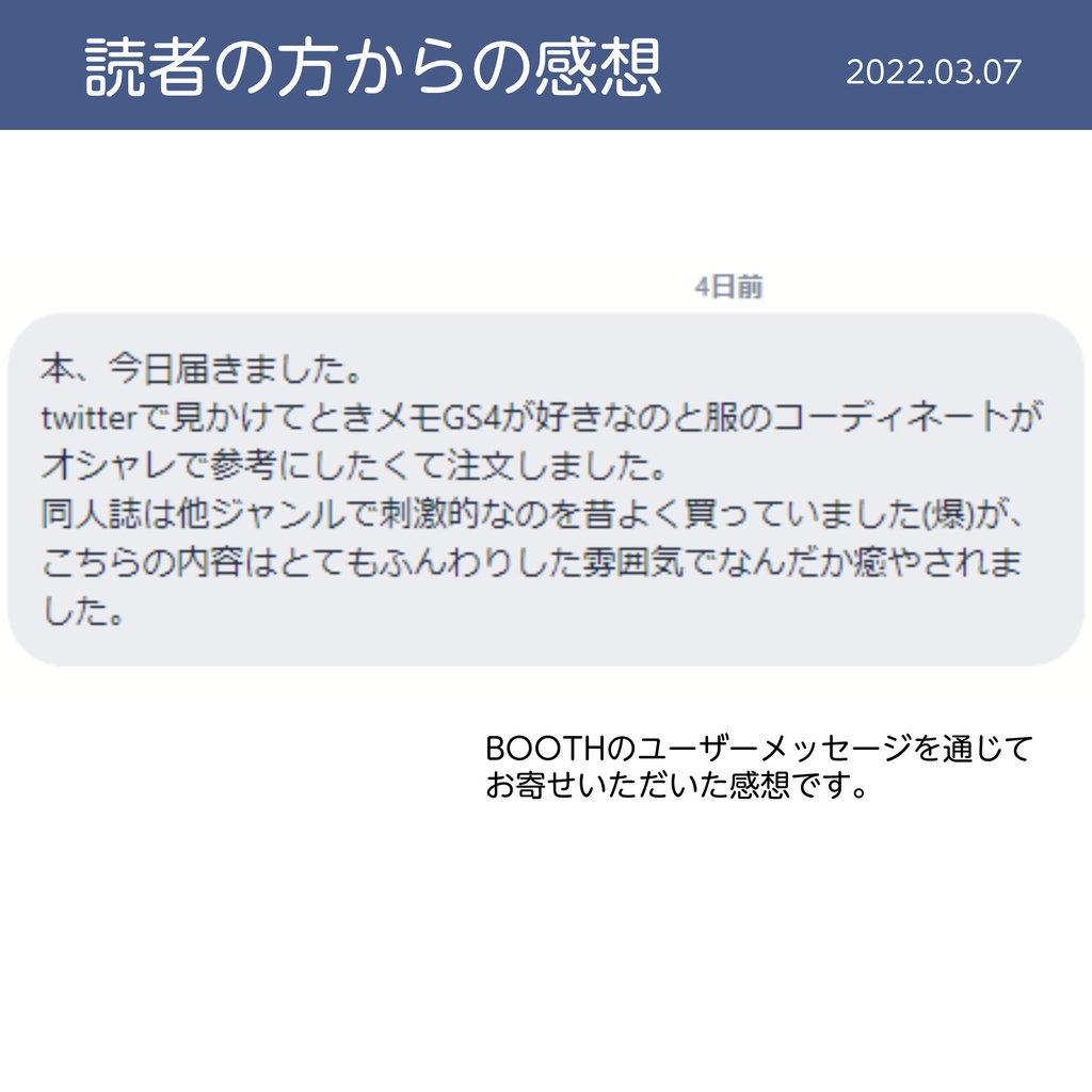 御影先生とマリィの服(pixiv factoryバージョン)