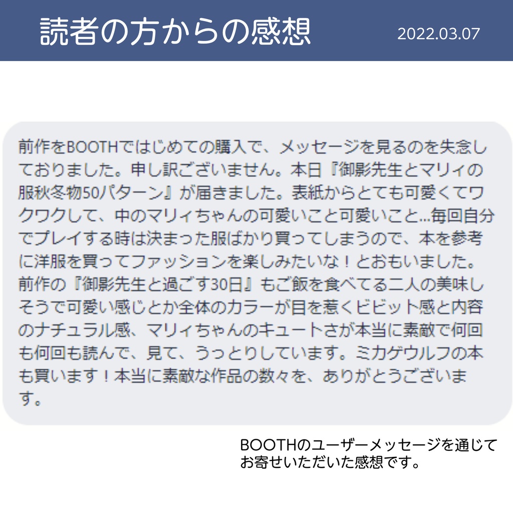 御影先生とマリィの服(pixiv factoryバージョン)