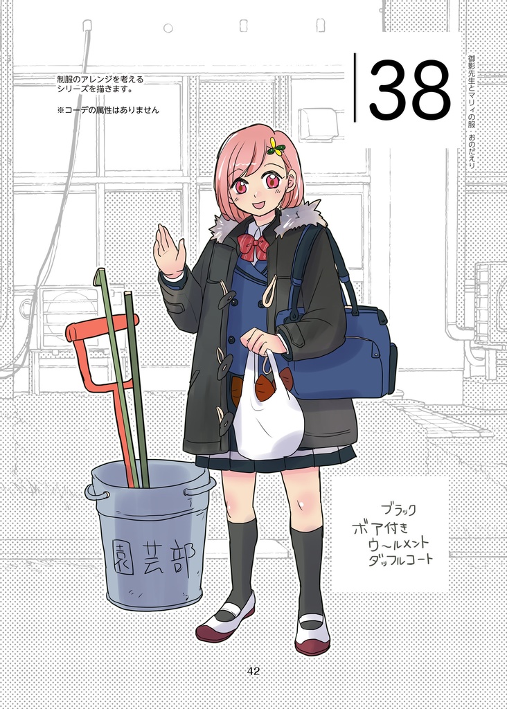 御影先生とマリィの服(pixiv factoryバージョン)