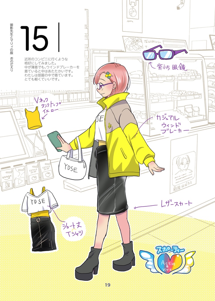 御影先生とマリィの服(pixiv factoryバージョン)