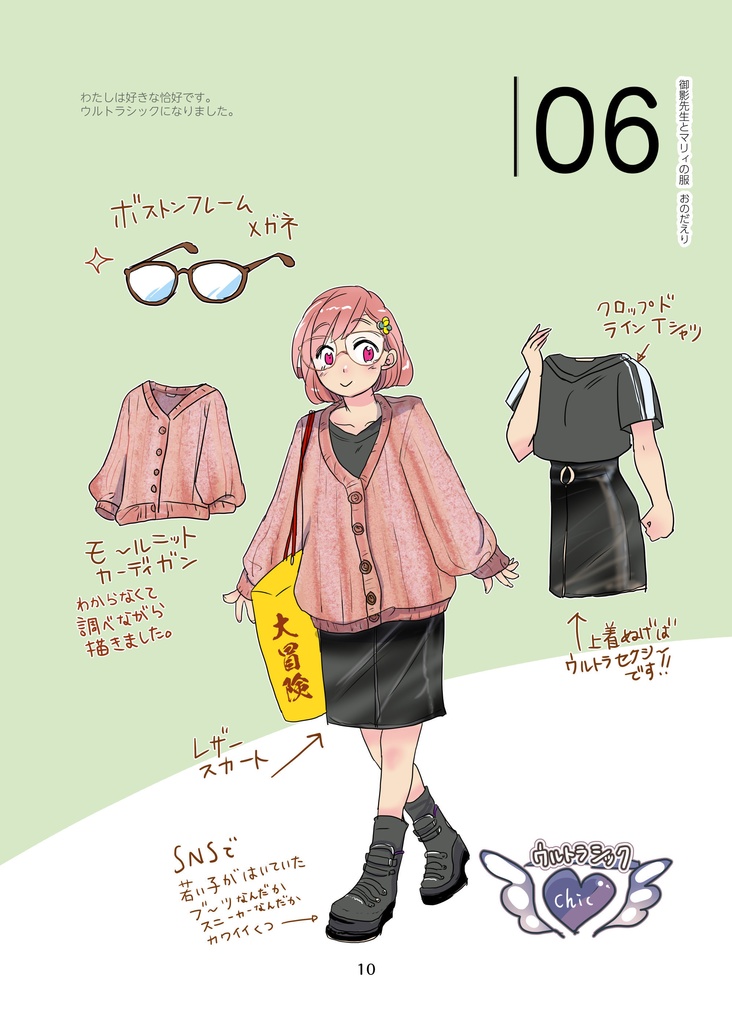 御影先生とマリィの服(pixiv factoryバージョン)