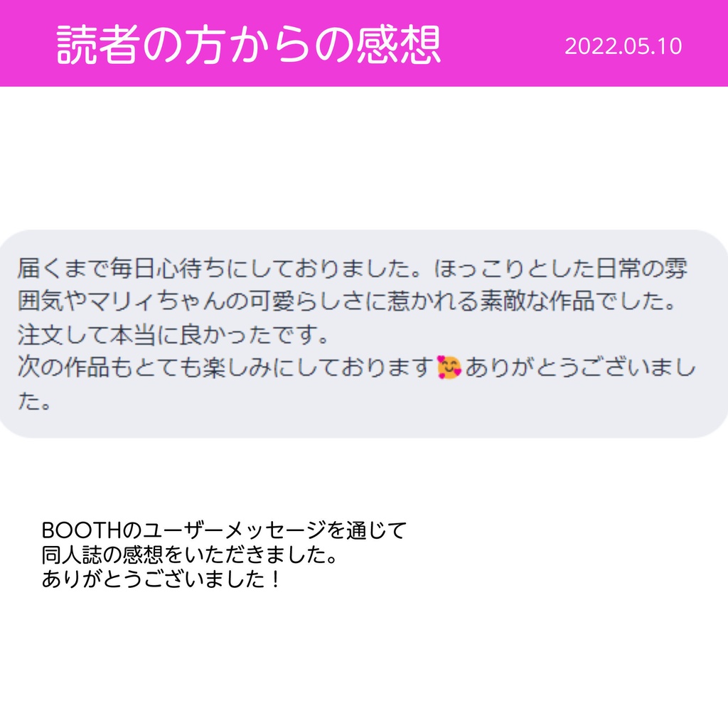 御影先生とマリィの服(pixiv factoryバージョン)