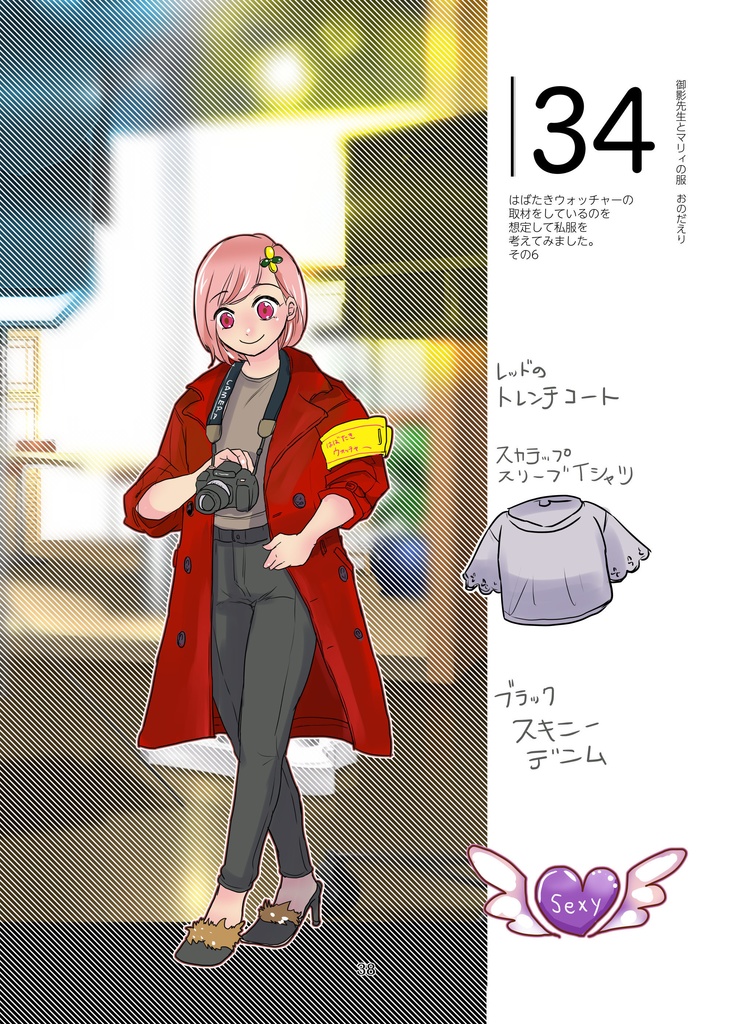 御影先生とマリィの服(pixiv factoryバージョン)