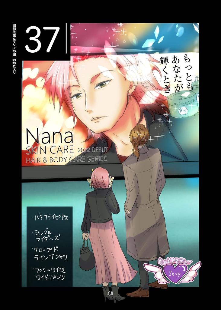 御影先生とマリィの服(pixiv factoryバージョン)