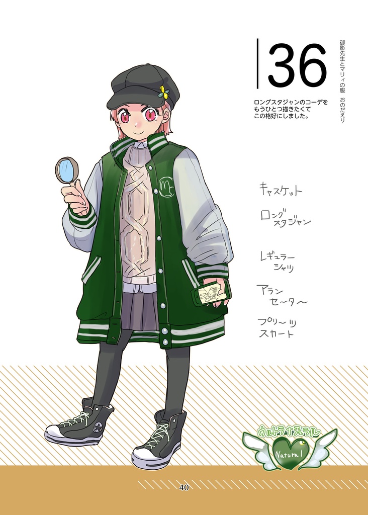 御影先生とマリィの服(pixiv factoryバージョン)