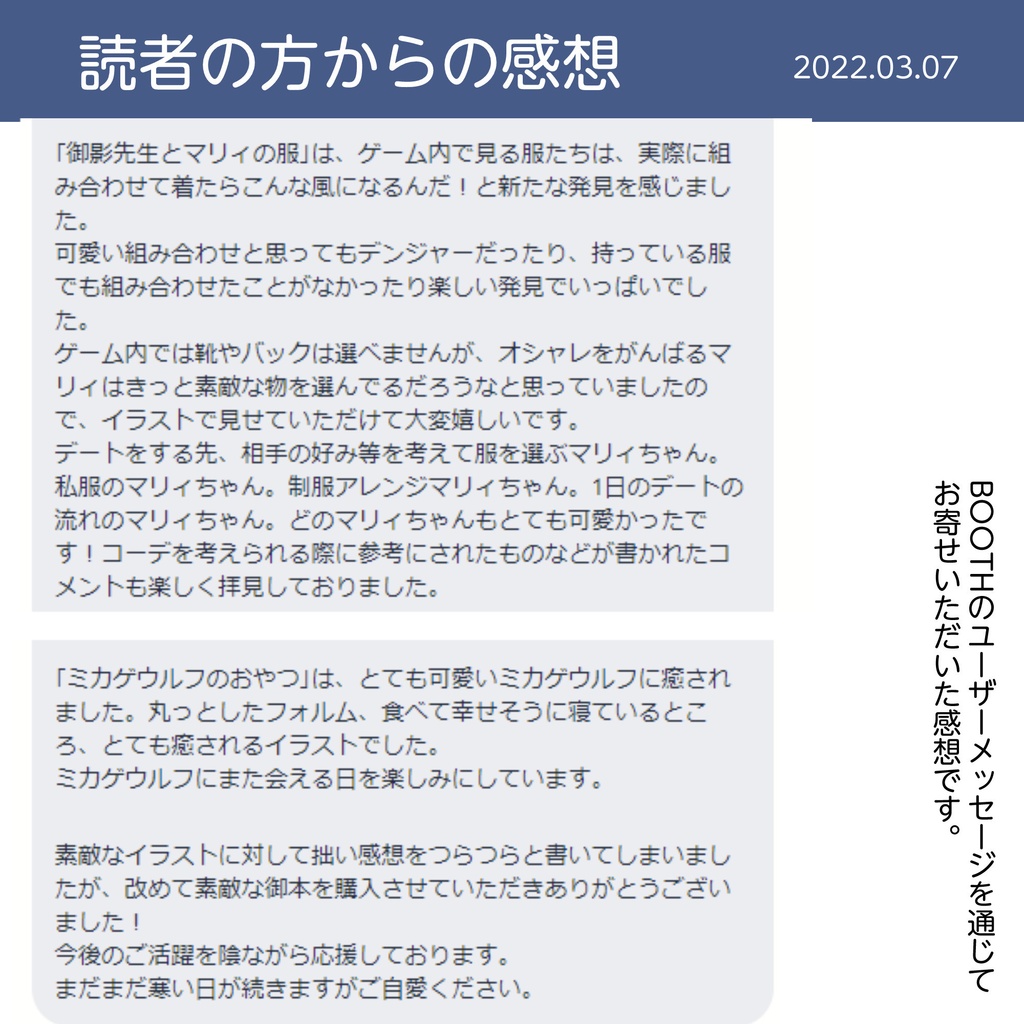 御影先生とマリィの服(pixiv factoryバージョン)