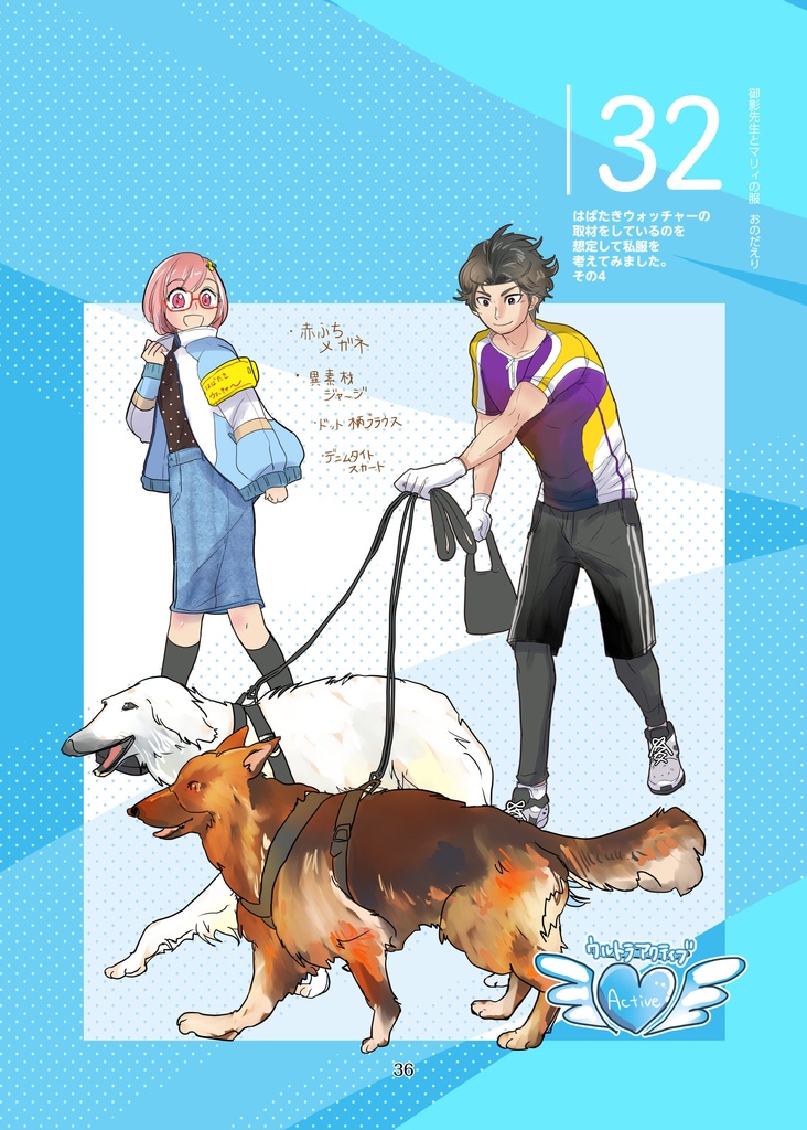 御影先生とマリィの服(pixiv factoryバージョン)