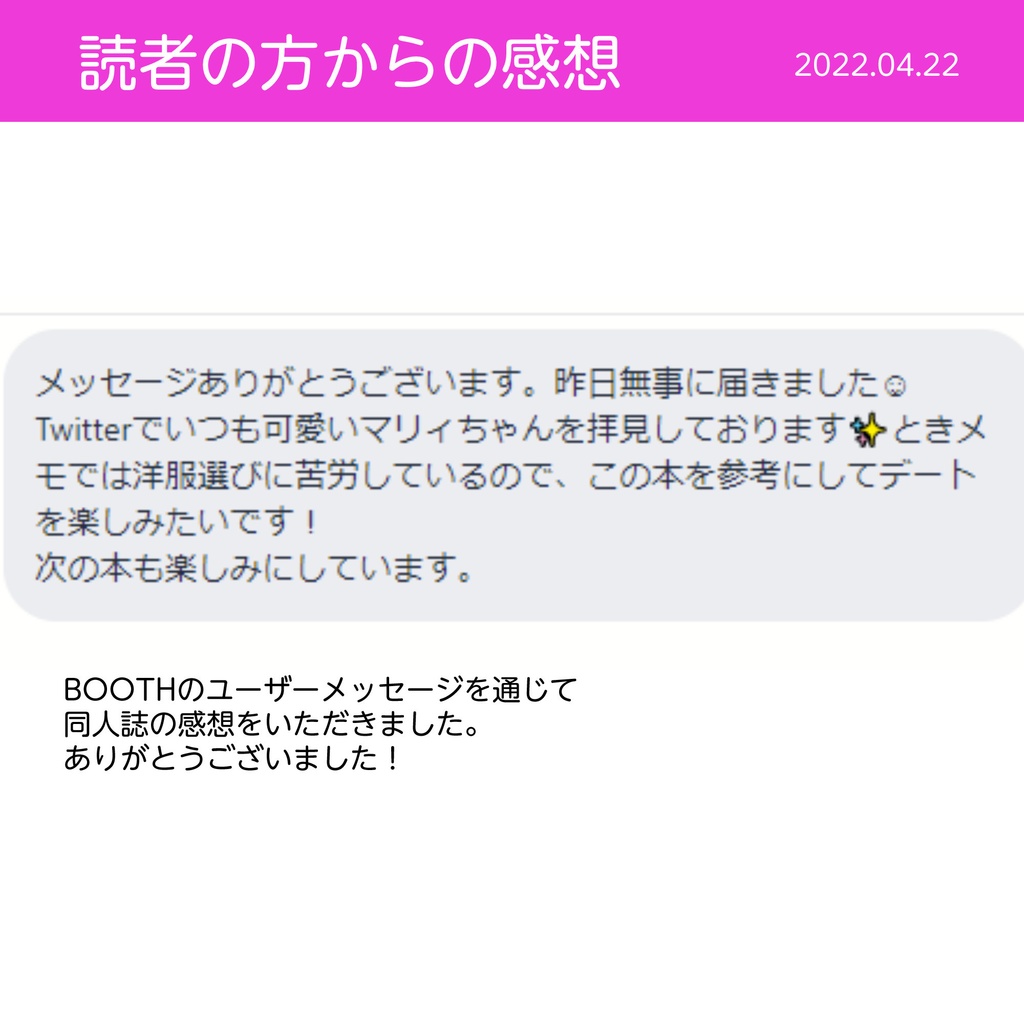 御影先生とマリィの服(pixiv factoryバージョン)