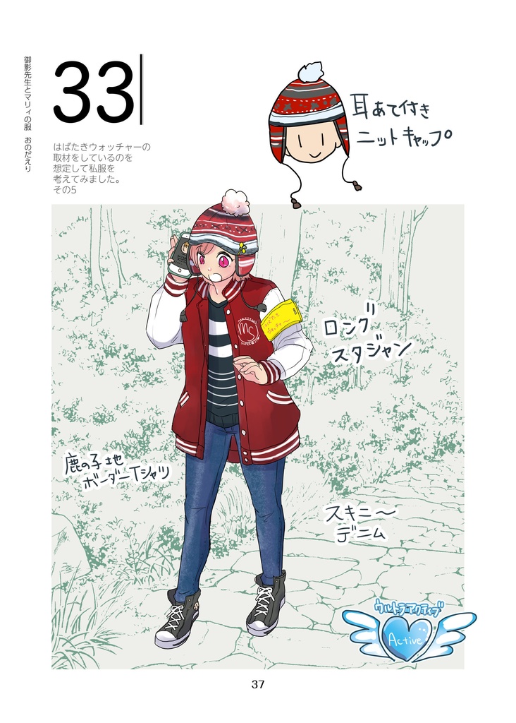 御影先生とマリィの服(pixiv factoryバージョン)