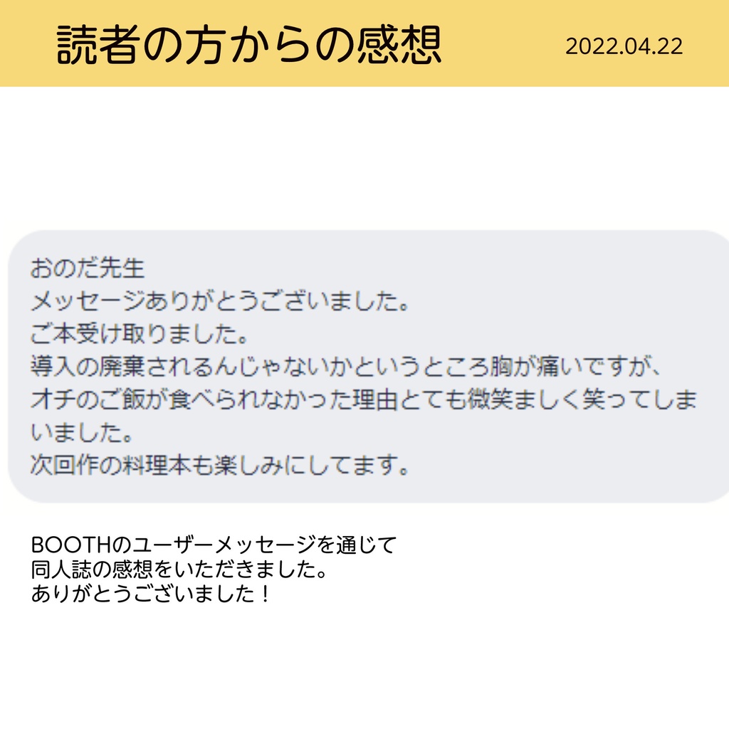 ミカゲウルフのおやつ(pixiv factoryバージョン)