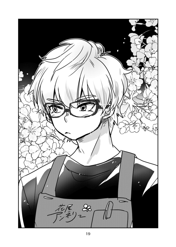 御影先生のごはん(pixiv factoryバージョン)