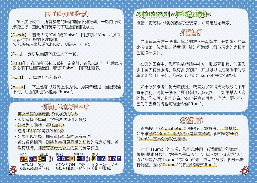 Alphabetic!先行配布版