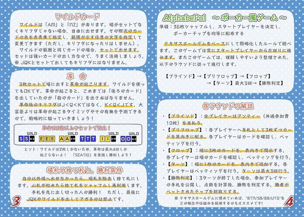 Alphabetic!先行配布版