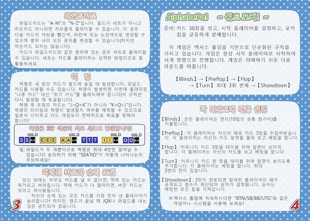 Alphabetic!先行配布版