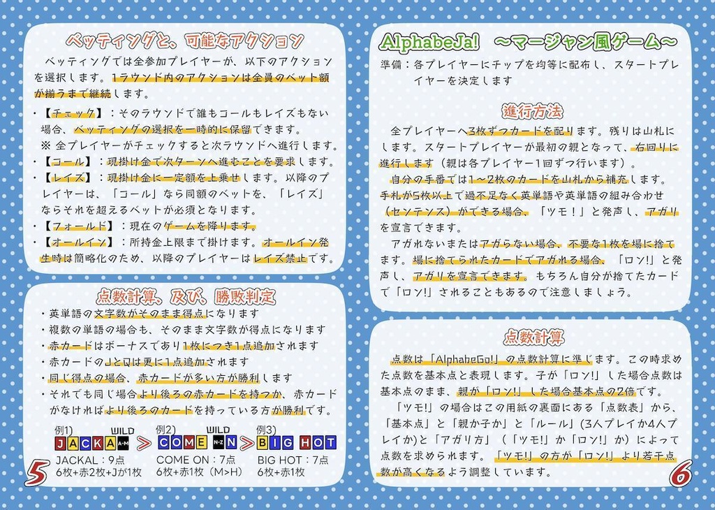 Alphabetic!先行配布版