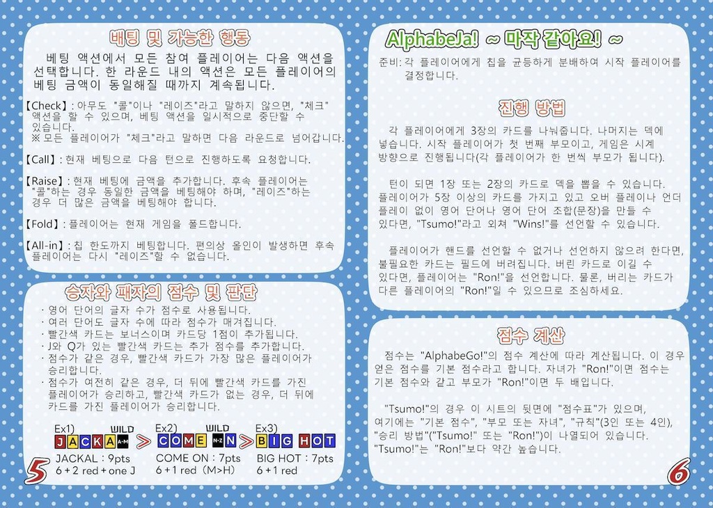 Alphabetic!先行配布版