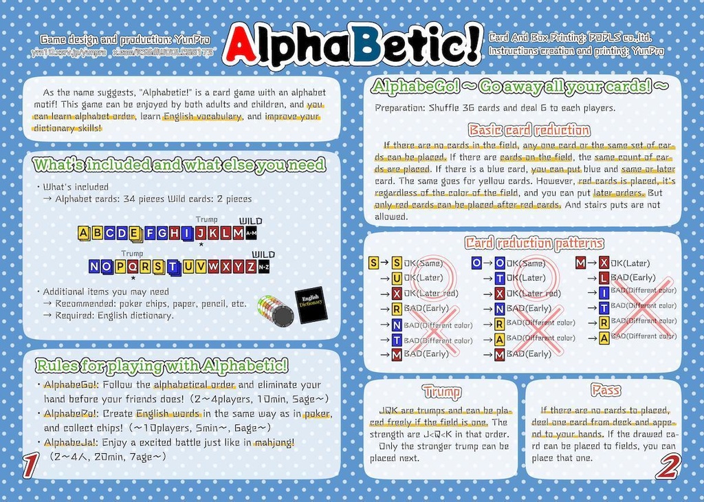 Alphabetic!先行配布版