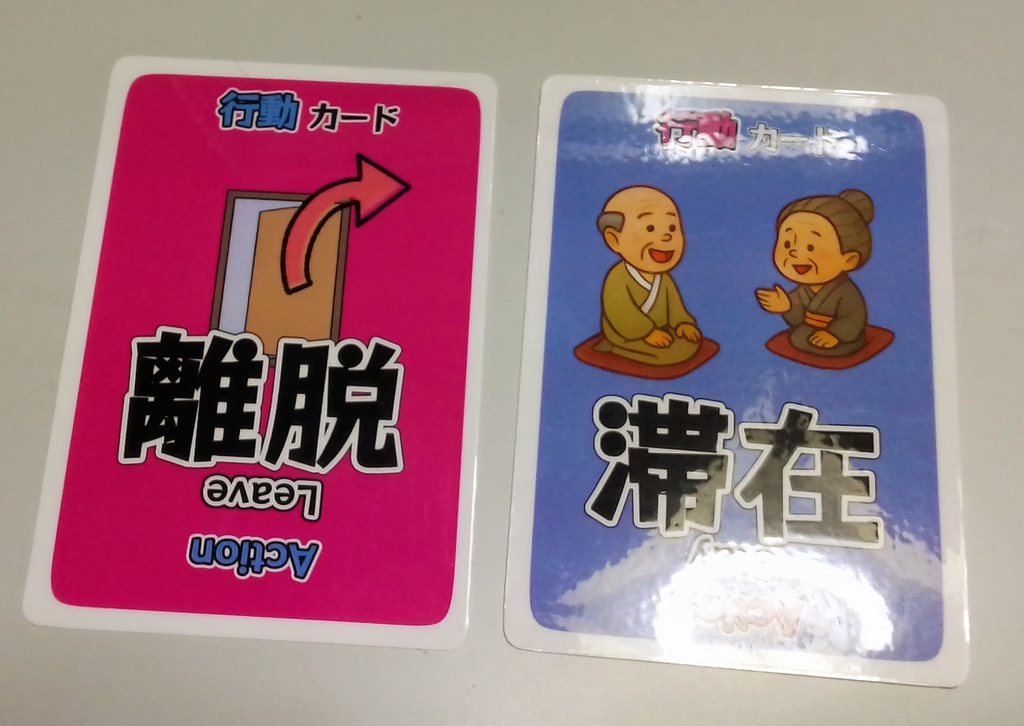 アジニッチェーとイシャトゥ+