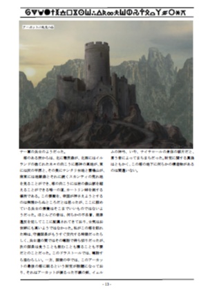 Dorastor Overview ― ドラストール概観