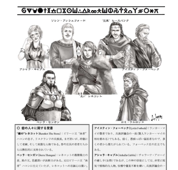 Dorastor Overview ― ドラストール概観