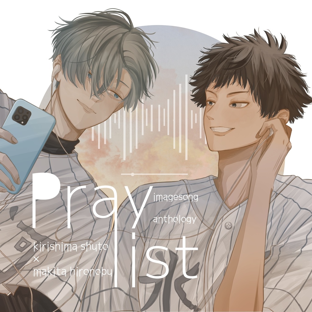 桐巻イメソンアンソロジー「Praylist」