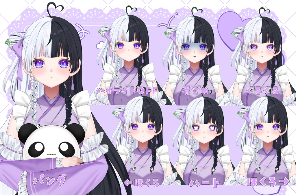 「限定1点」パンダが好きな和メイド女の子🐼