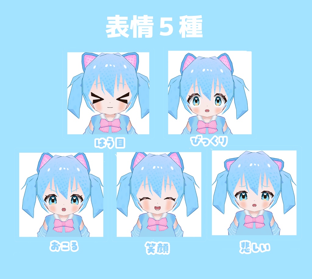 【無料アバター】きらめ-kirame-オリジナル3Dモデル