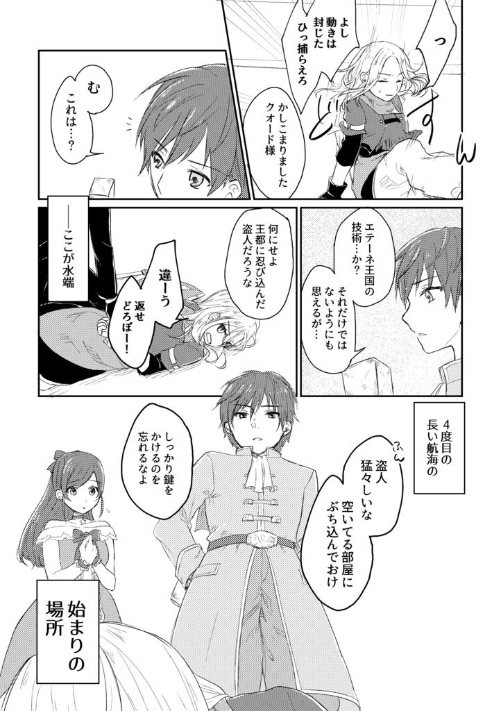 憧憬のヴェスティージ 上 Moriiiii Booth