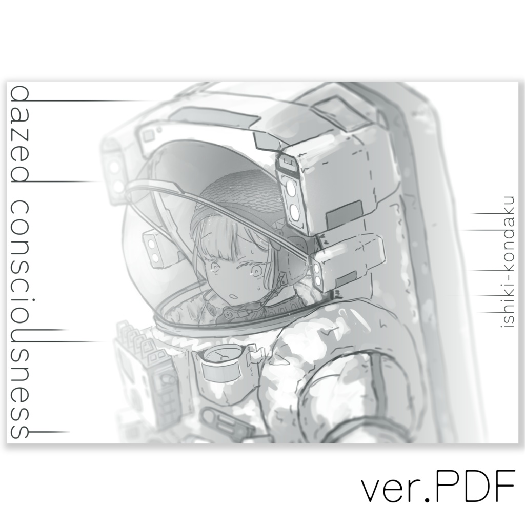 dazed consciousness (pdf版)