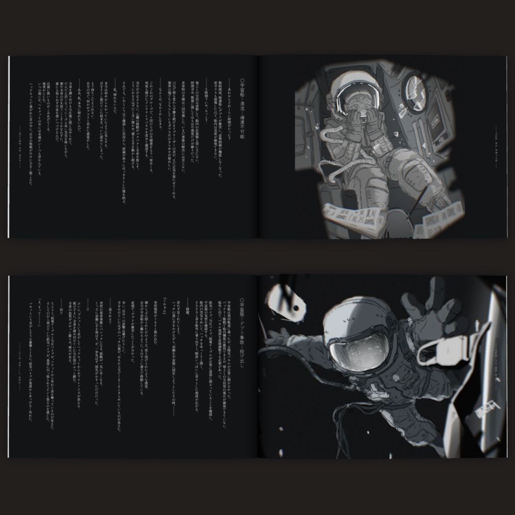 dazed consciousness (pdf版)