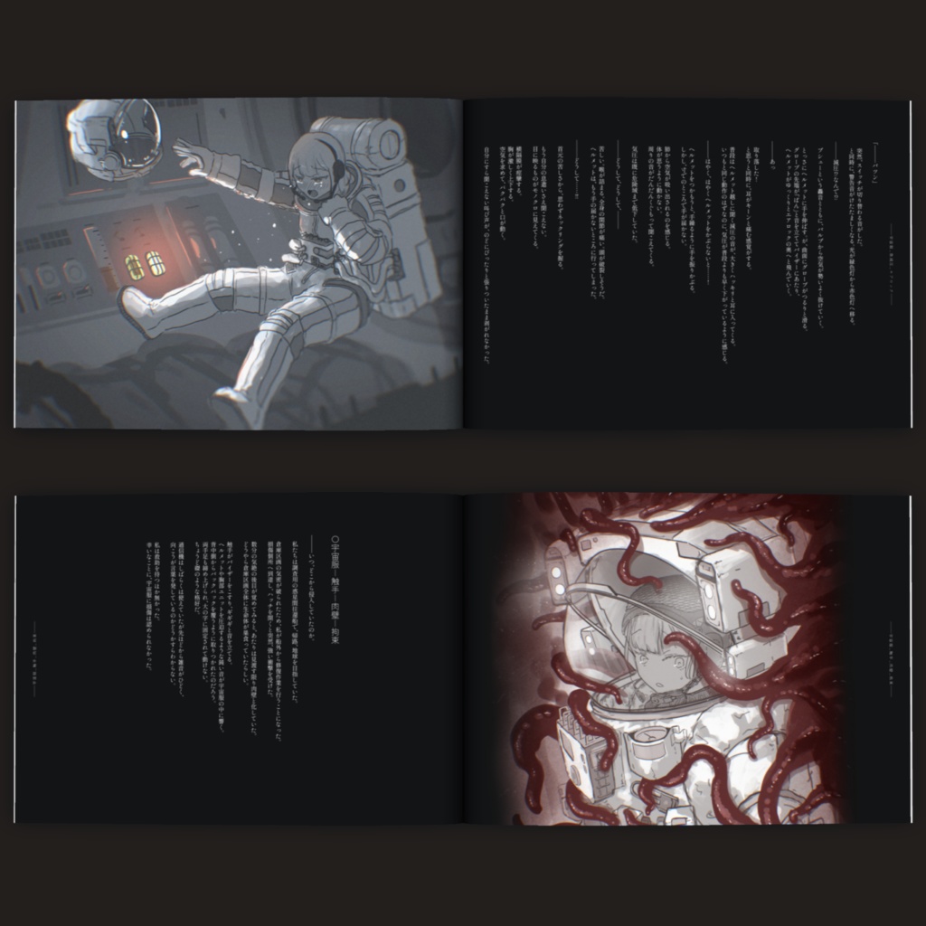 dazed consciousness (pdf版)