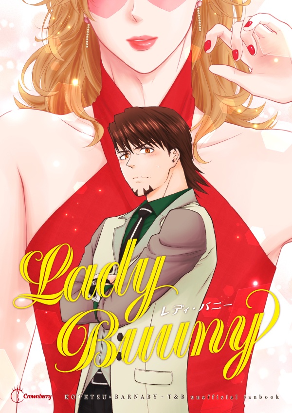 【コテバニ】LADY BUNNY