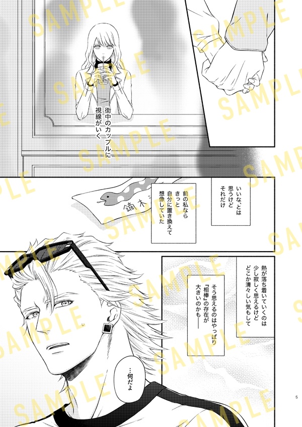 【獅子薔薇】今はまだ まどろみのなか