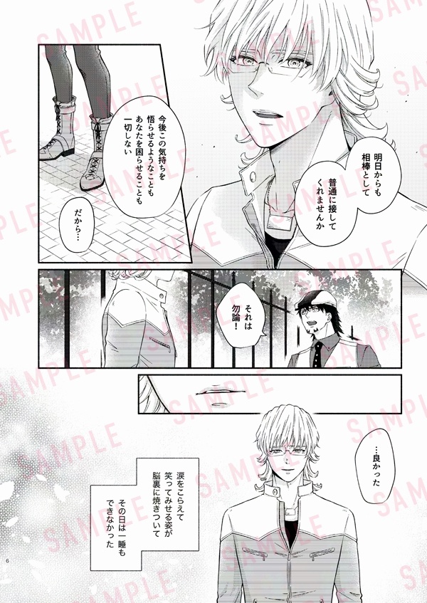 【コテバニ】ラスティング・スノウ