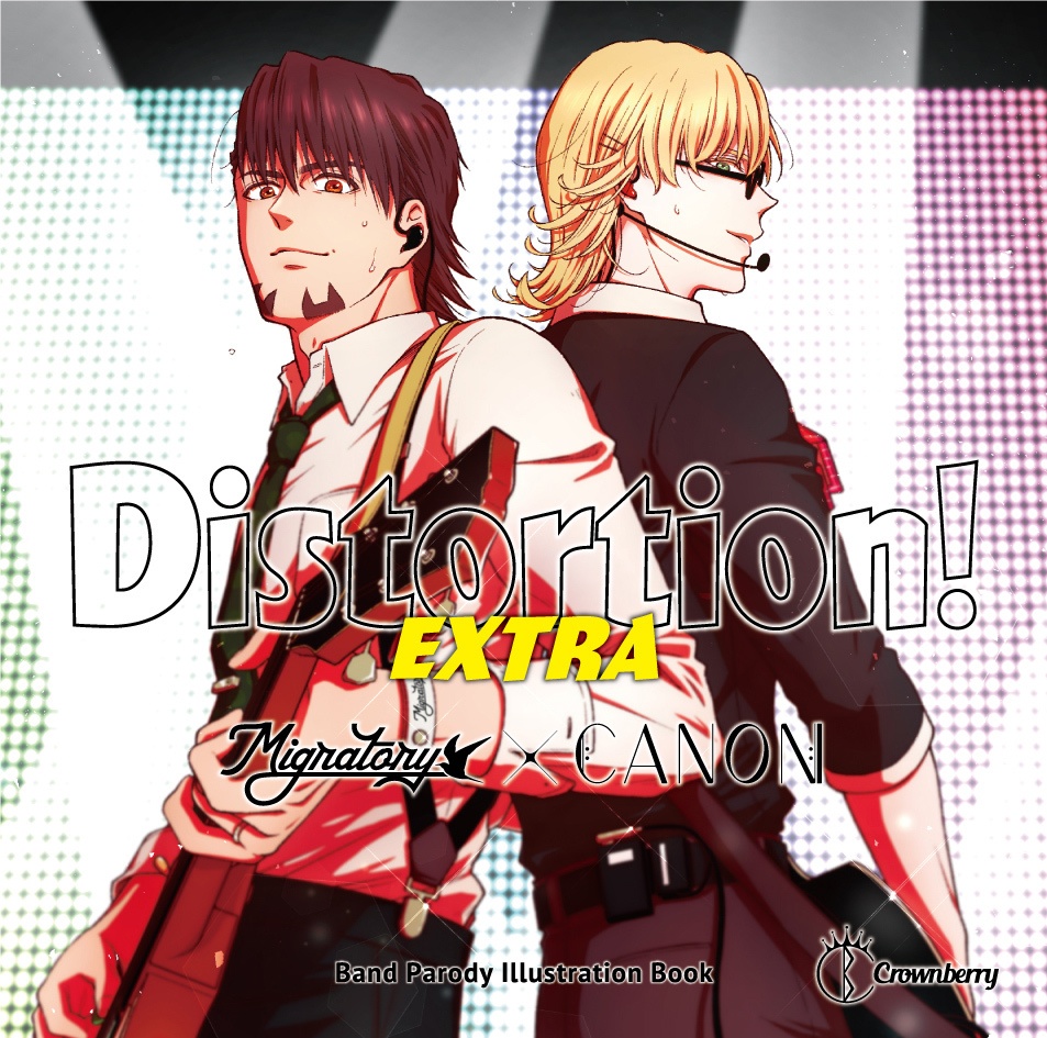 Distortion! EXTRA