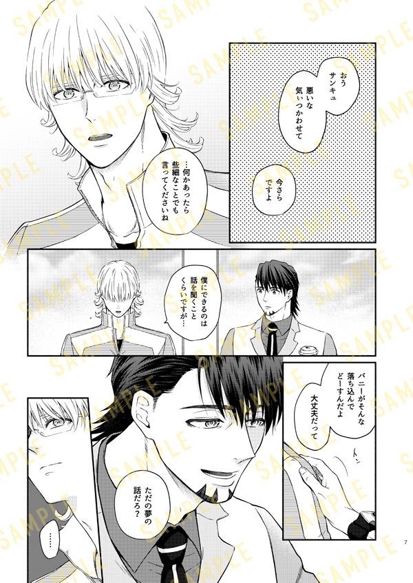 【コテバニ】Dramatic Nightmare