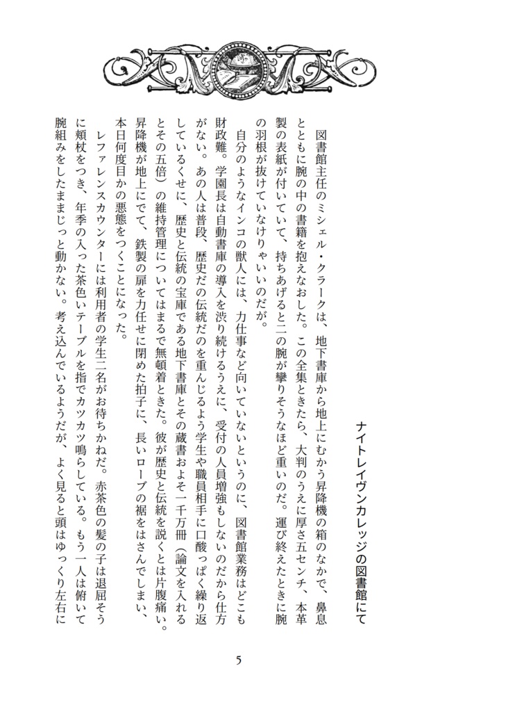 この世は舞台 われらは役者