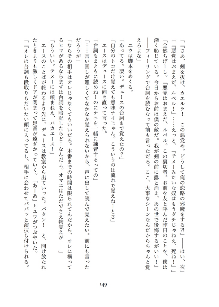 この世は舞台 われらは役者