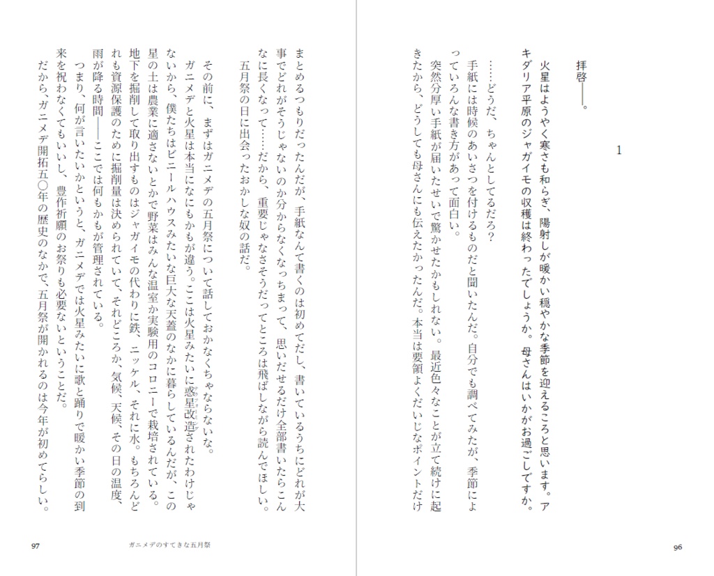 サテライト・ダンスフロア