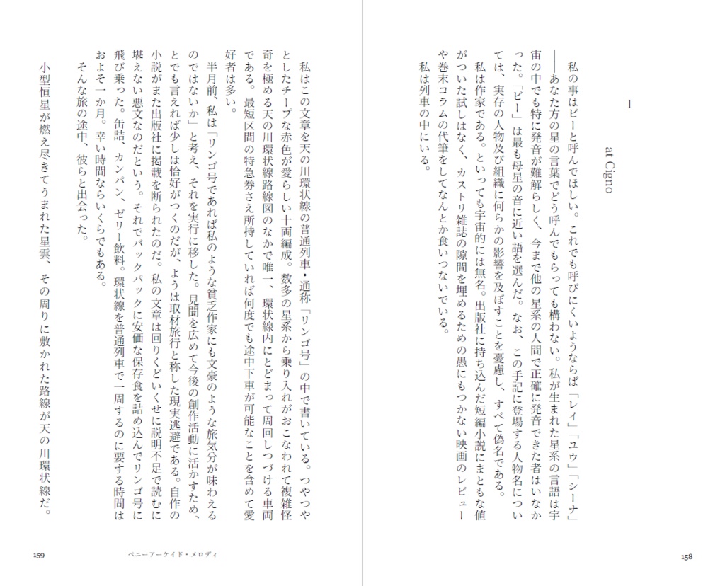 サテライト・ダンスフロア